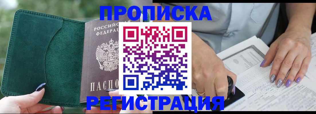 временная регистрация адрес в Ивантеевке