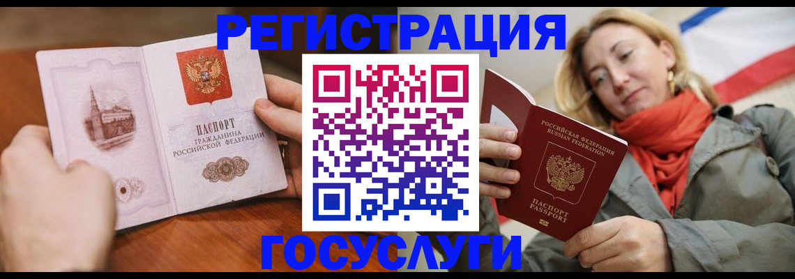 временная регистрация для всех в Ивантеевке