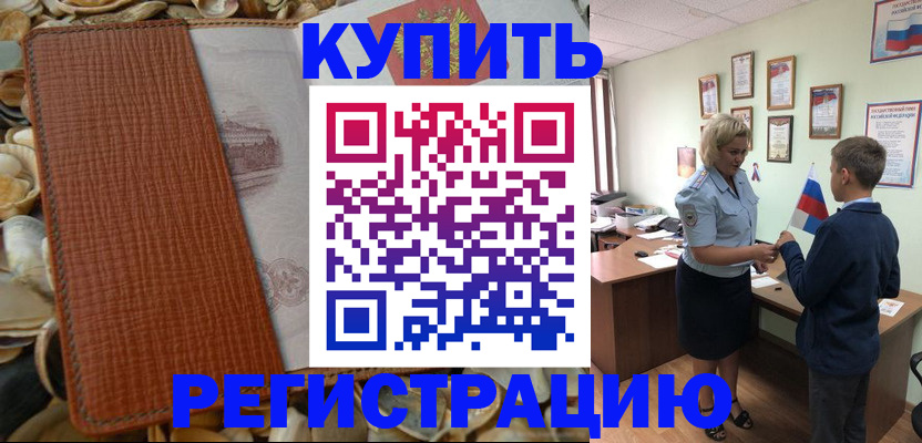 прописка для кредита в Ивантеевке