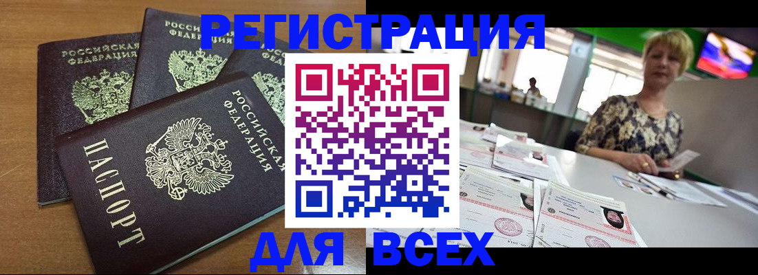 регистрация для дет. сада в Ивантеевке