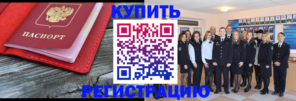 прописка паспорт в Ивантеевке